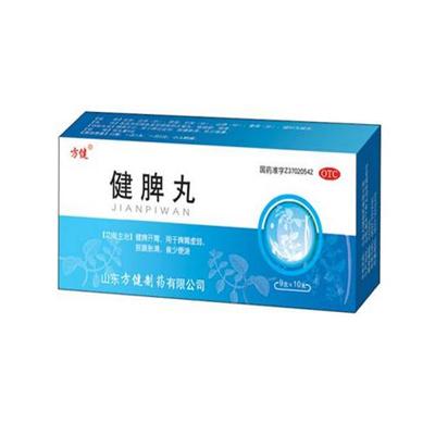 健脾丸和归脾丸的区别是什么 归脾丸跟健脾丸的区别是什么