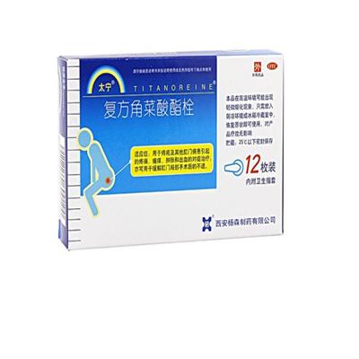 复方角菜酸酯栓治肛裂吗（肛塞复方角菜酸酯痔疮栓）