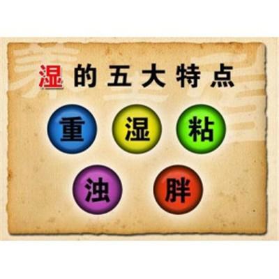 如何测量体内是否有湿气 怎样鉴定体内是否有湿气