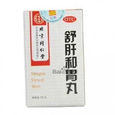 舒肝和胃丸的功效与作用 舒肝和胃丸的功效与作用价格