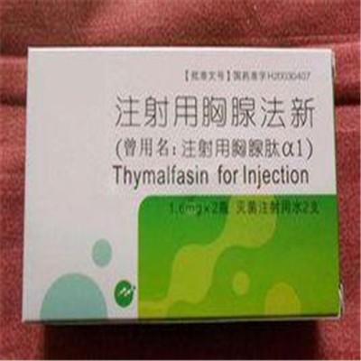 注射用胸腺法新是什么（注射用胸腺法新是什么级别的药）