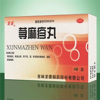 荨麻疹丸怎么用（荨麻疹丸的使用注意事项）