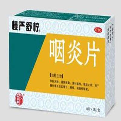 慢严舒柠的作用机理是什么 慢严舒柠的药理作用