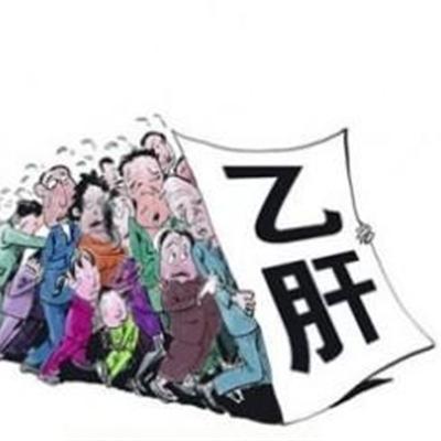 乙肝大三阳能治吗（乙肝大三阳好治吗,大三阳能治好吗）