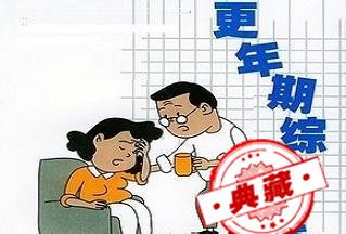 更年期综合征具体表现六个方面*要注意