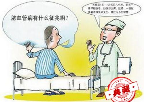 治疗脑梗塞最好的药（脑梗特效药）