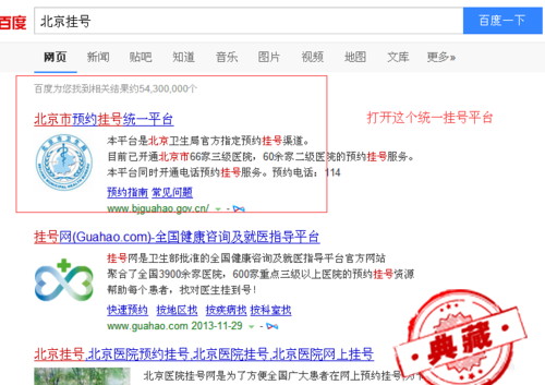 北京协和医院挂号（北京协和医院挂号平台官网app）