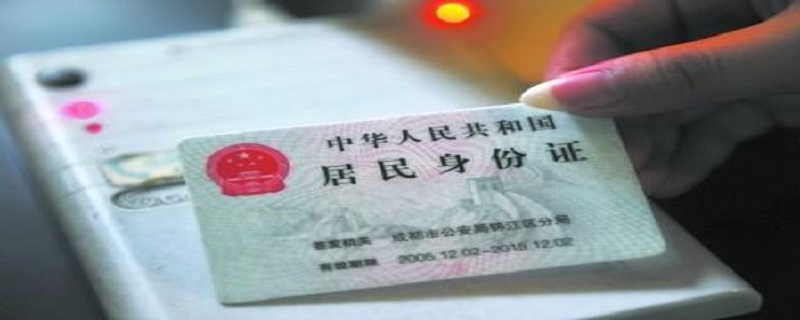身份证在word中的尺寸大小（身份证在word大小尺寸多少）