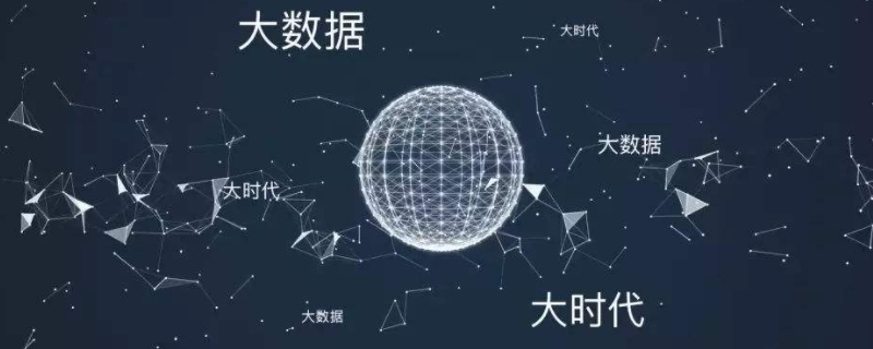 大数据的核心能力是什么?（大数据核心功能）