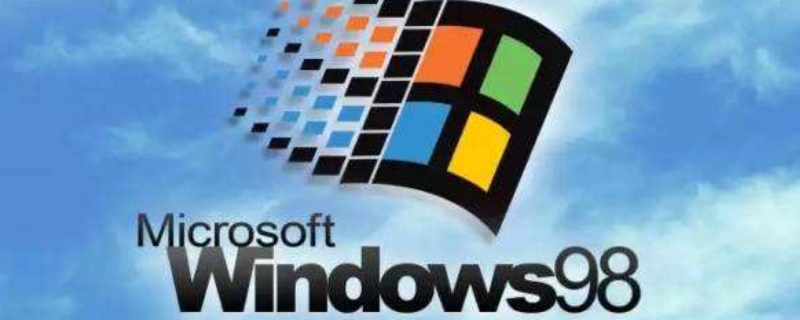 windows98什么意思 windows98什么意思中文
