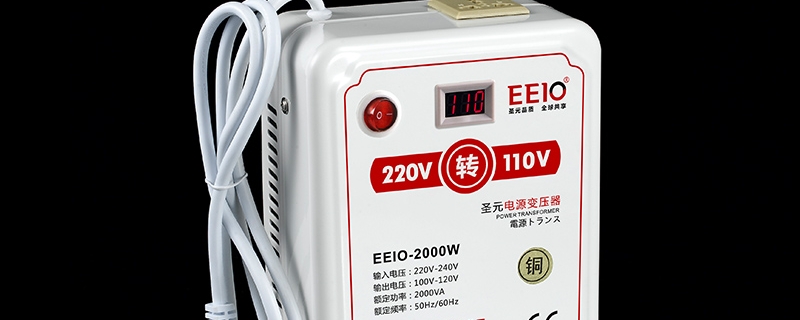 110v电器用了220v会烧坏吗 110v电器用了220v会烧坏怎么修