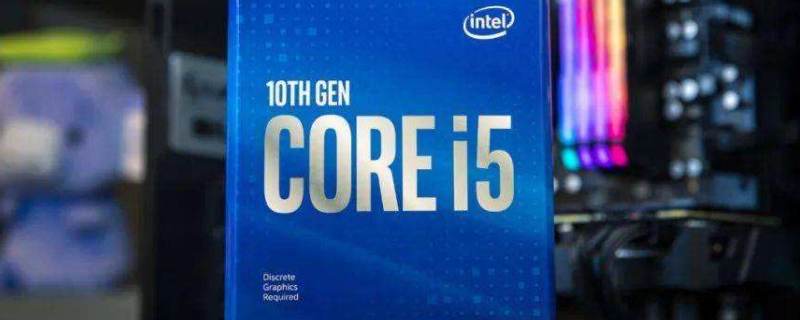 i5十代和十一代的区别（i5十代和十一代的区别是什么）