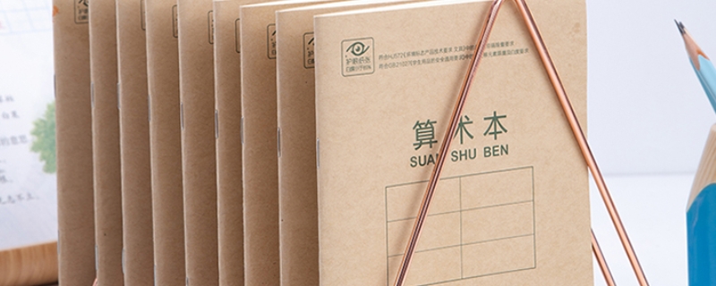 正常作业本是a5吗（一般作业本是a4还是b5）
