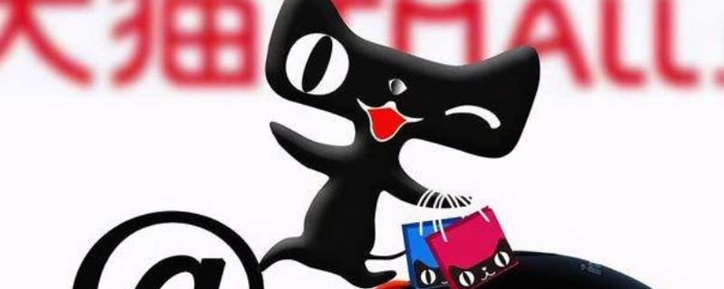 天猫属于b2c还是c2c 淘宝是b2c吗还是c2b