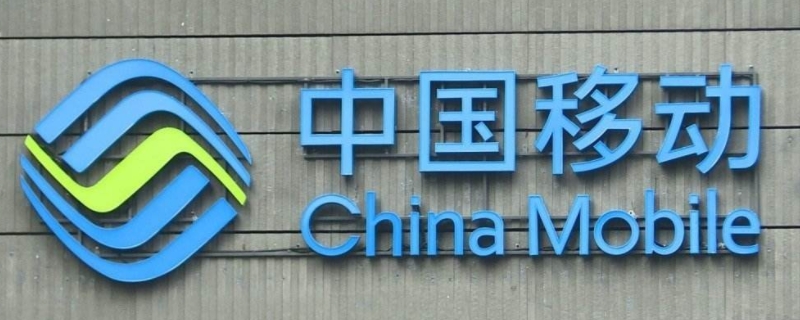 中国移动全家享套餐是什么意思（中国移动全家享套餐是什么意思）