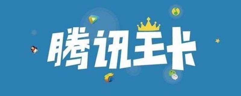 大王卡专属流量30g是什么意思 30g王卡专属流量包是什么意思