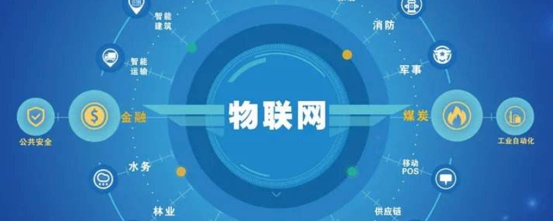 谁首次提出了物联网的雏形（谁首次提出了物联网的雏形战略）