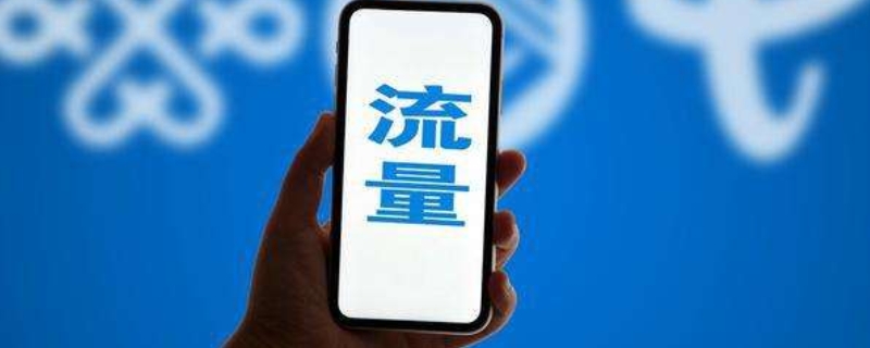 和彩云流量包是什么意思（和彩云流量啥意思）
