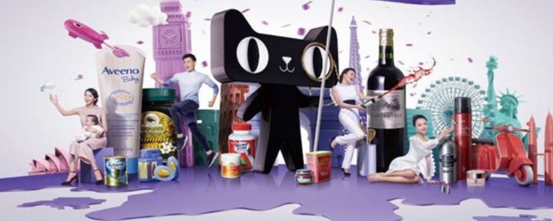 天猫u先是什么意思 天猫u先试用是真的吗