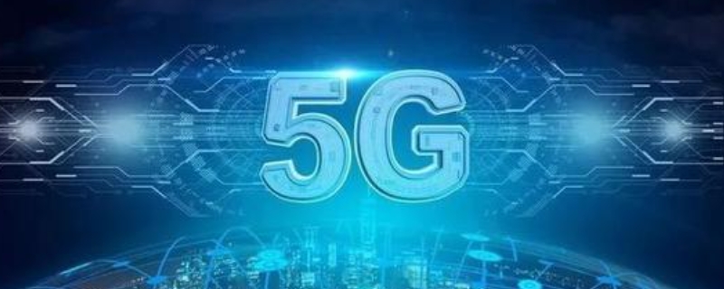 5g测速多少正常 5g手机网速是多少