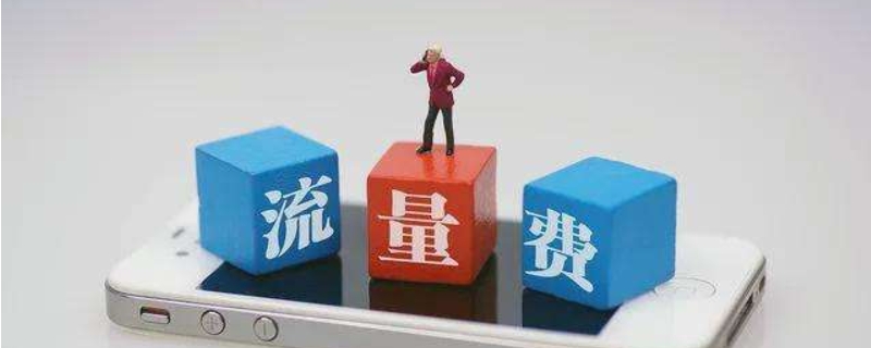 移动数据流量叠加包月费是什么意思（流量包月叠加费用是什么）