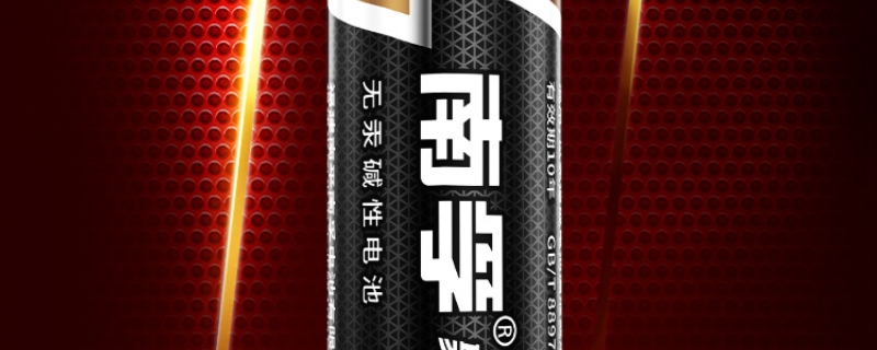 aaa是几号的电池 A是几号电池
