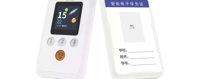 电子学生证是什么样子的（学生证有电子证件吗）