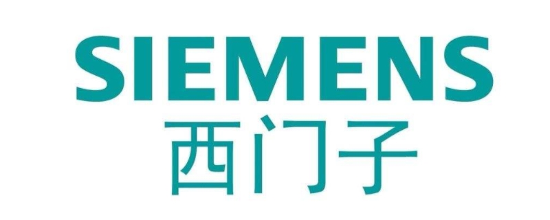 西门子商标字母有几种（西门子的字母标志）