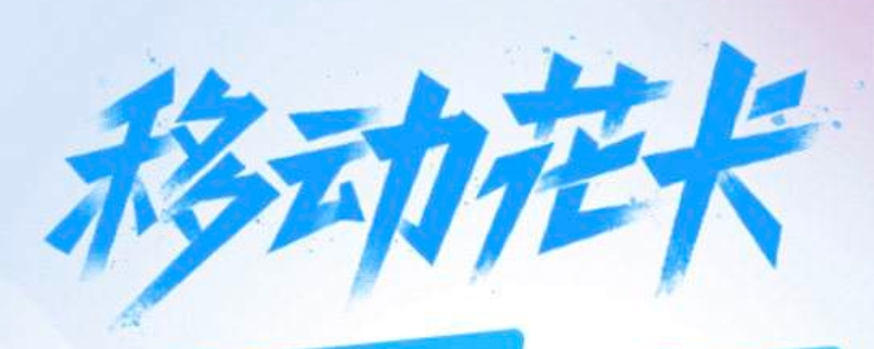 花卡是啥意思 花卡是什么意思