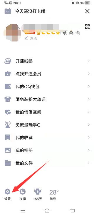 qq收消息延迟怎么办