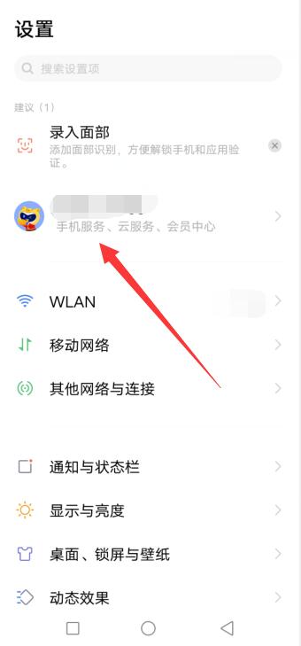 vivo找回手机