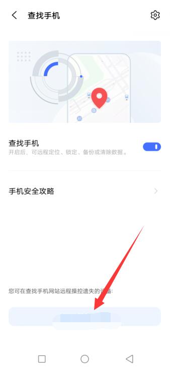 vivo找回手机