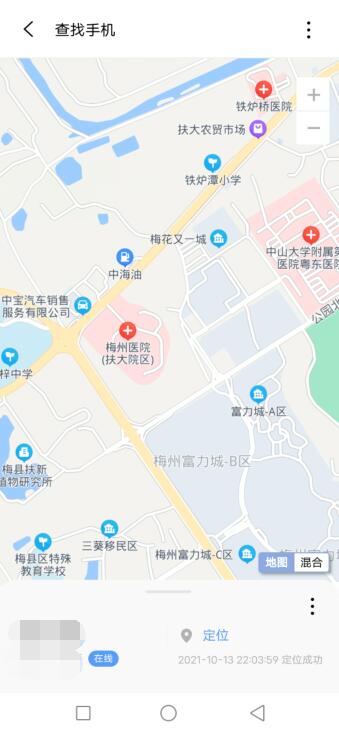 vivo找回手机