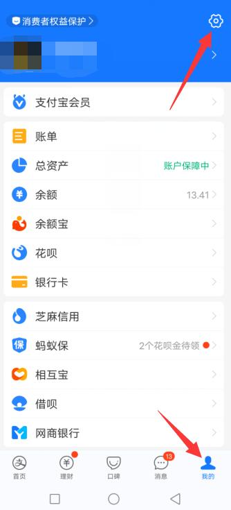 淘宝怎么更换支付方式换微信