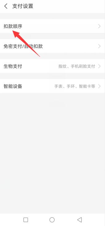 淘宝怎么更换支付方式换微信
