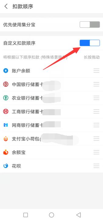 淘宝怎么更换支付方式换微信