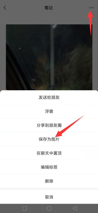 微信怎样把两张照片横着拼接