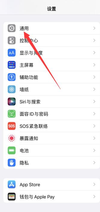 iPhone搜索页面怎么关闭