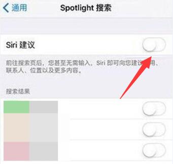iPhone搜索页面怎么关闭