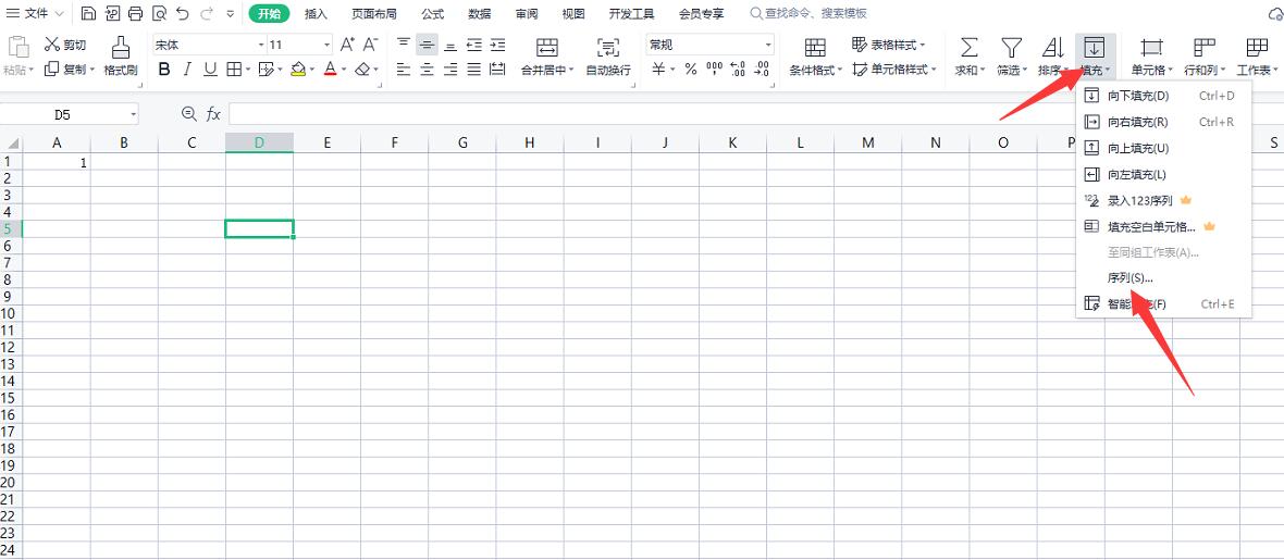 excel如何自动填充连续数字