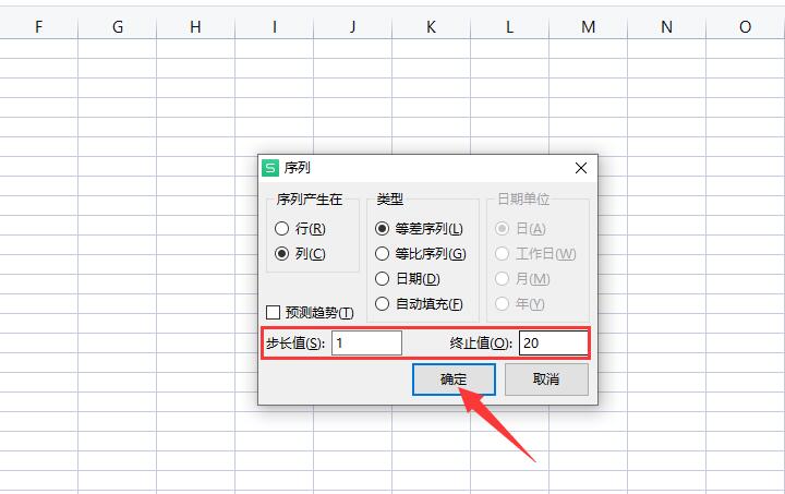 excel如何自动填充连续数字