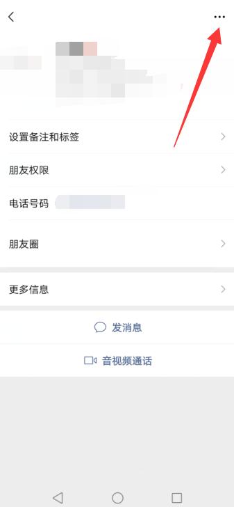微信怎样拉黑