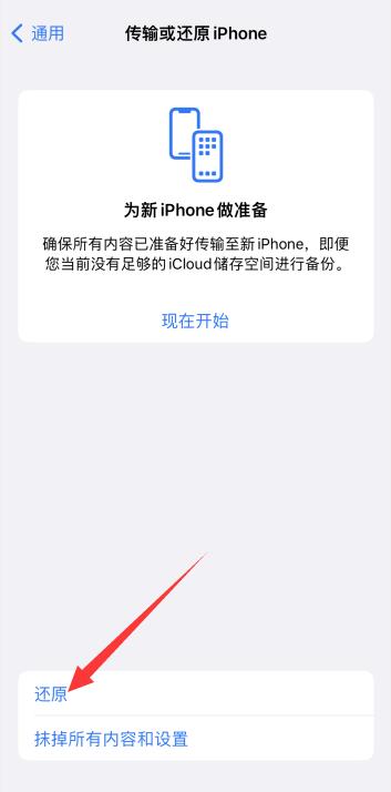 iPhone插了卡但是无服务