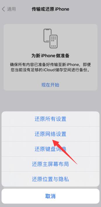 iPhone插了卡但是无服务