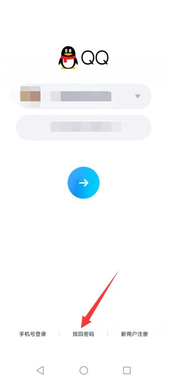 怎么找回qq密码