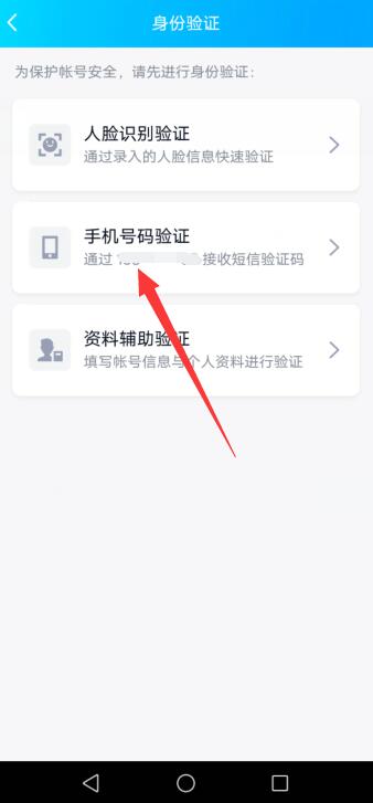 怎么找回qq密码