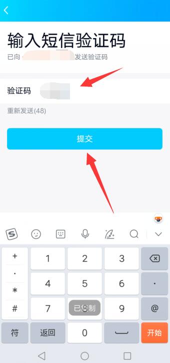 怎么找回qq密码