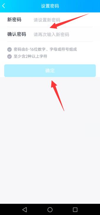 怎么找回qq密码