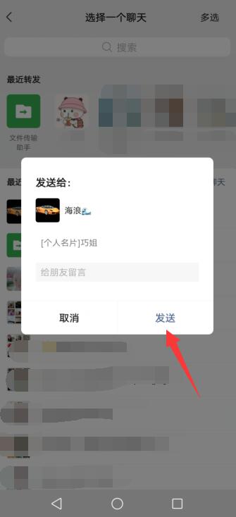 微信推送名片如何操作