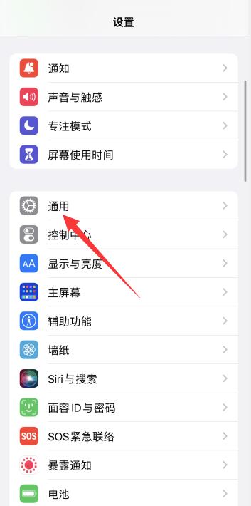 ios15怎么更换系统字体